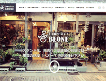 Tablet Screenshot of beoneflower.com